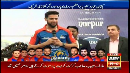 'Pray for our success, leave the rest of work on us' says Imad Wasim