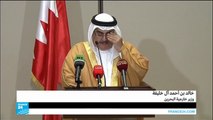 وزير خارجية البحرين يعدد شروط الحوار مع قطر