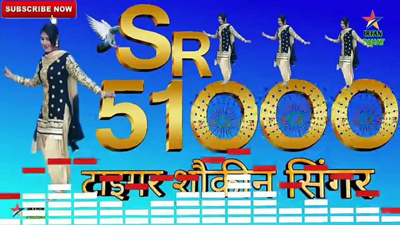 mewati song serial no. 51000 singer shokeen alwar 2018