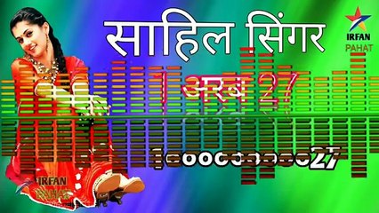 Mewati song serial no. 1 arab 27 singer sahil khan 2018.