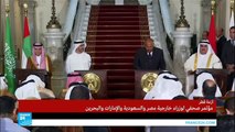 البيان المشترك لوزراء خارجية مصر والسعودية والإمارات والبحرين للرد على قطر