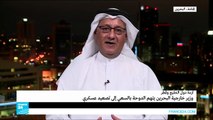 البحرين تتهم قطر بالسعي إلى 