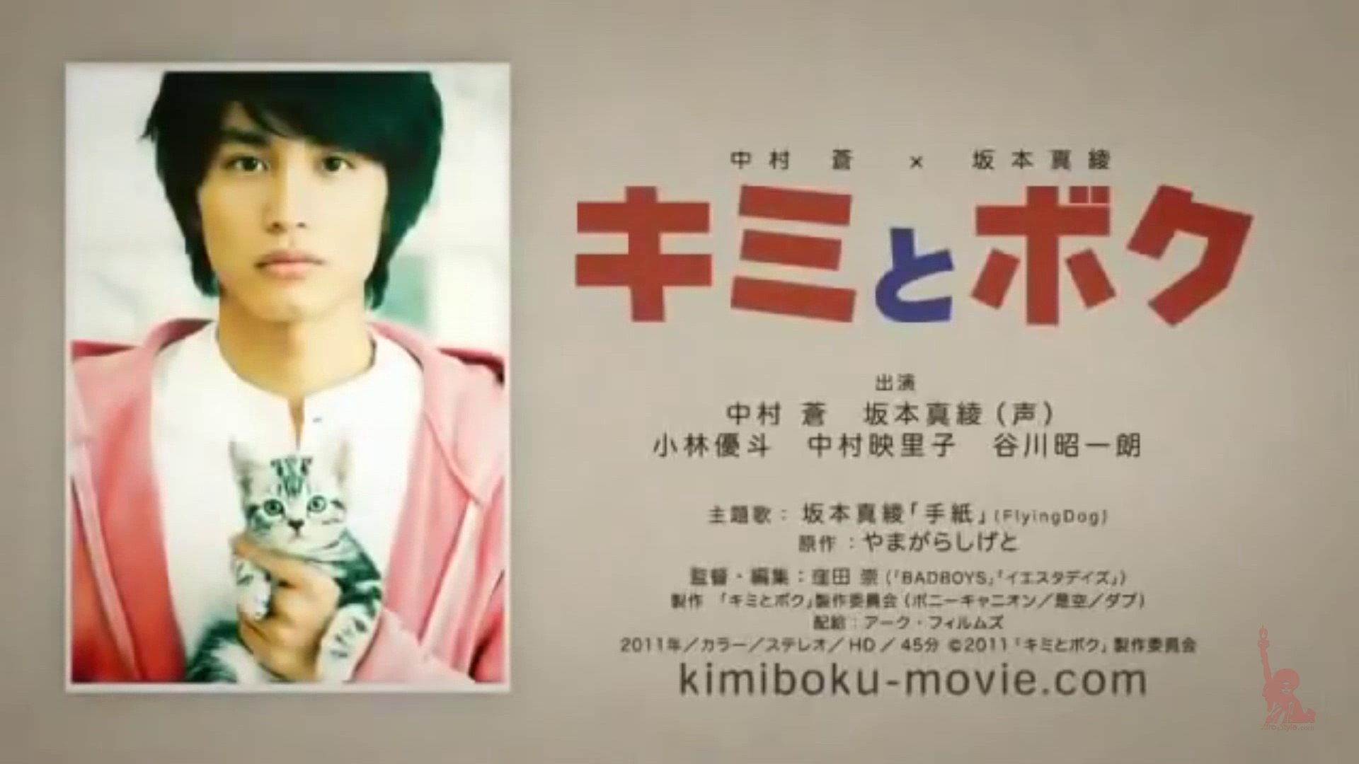 Kimi To Boku 11 Trailer Vo Japan Video Dailymotion