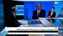 ...السفير الفلسطيني في باريس: روسيا تحاول أن تقرب وجهات