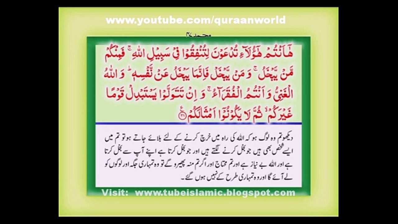 Tilawat Quran with Urdu Translation Chapter 26 (2)
