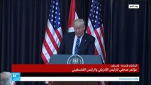 كلمة الرئيس الأمريكي دونالد ترامب في المؤتمر الصحفي مع عباس