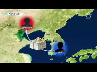 “나 다시 돌아갈래”…北에 쌀 130톤 보낸 탈북민