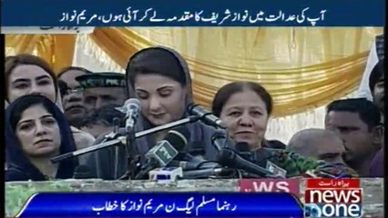 Maryam Nawaz Addresses in Sheikhupura