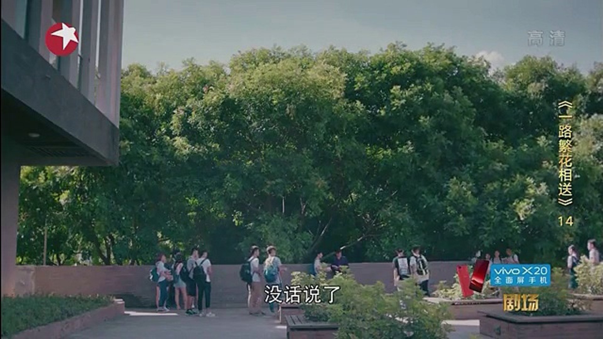一路繁花相送14 高清 一路繁花相送第14集 Video Dailymotion