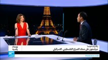 رئاسيات فرنسا: الصراع الفلسطيني-الإسرائيلي في الحملات الانتخابية