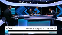 تونس.. جبهة الانقاذ والتقدم.. هل تنجح في لم 