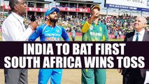 India Vs South Africa 1st T20I: SA wins toss opts to bowl; Raina, Pandey make a come back | Oneindia