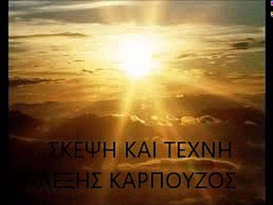 Alexis Karpouzos - Thought and Art
