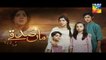 Maa Sadqey Episode 12 HUM TV Drama 6 February 2018