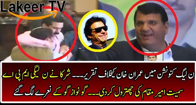 PML-N Workers Chanting Go Nawaz Go at PML-N’s Convention