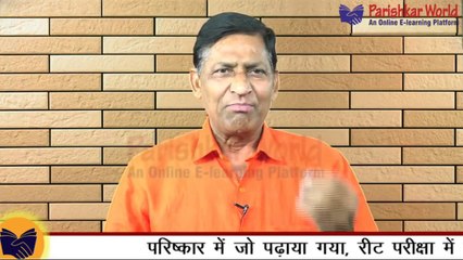 पटवार कैसे बनें , जानने के लिए देखे यह पूरा विडियो - Parishkar World