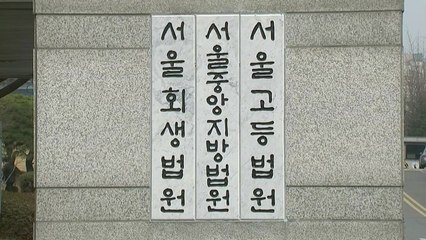 MB 재산관리인 이영배 금강 대표 내일 영장심사 / YTN