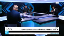 الجزائر.. هل تضمن الهيئة العليا المستقلة لمراقبة الانتخابات نزاهة التشريعيات؟