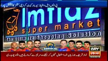 پی سی ایل تھری:امتیاز سپر مارکیٹ کراچی کنگز کا آفیشل پارٹنر بن گیا