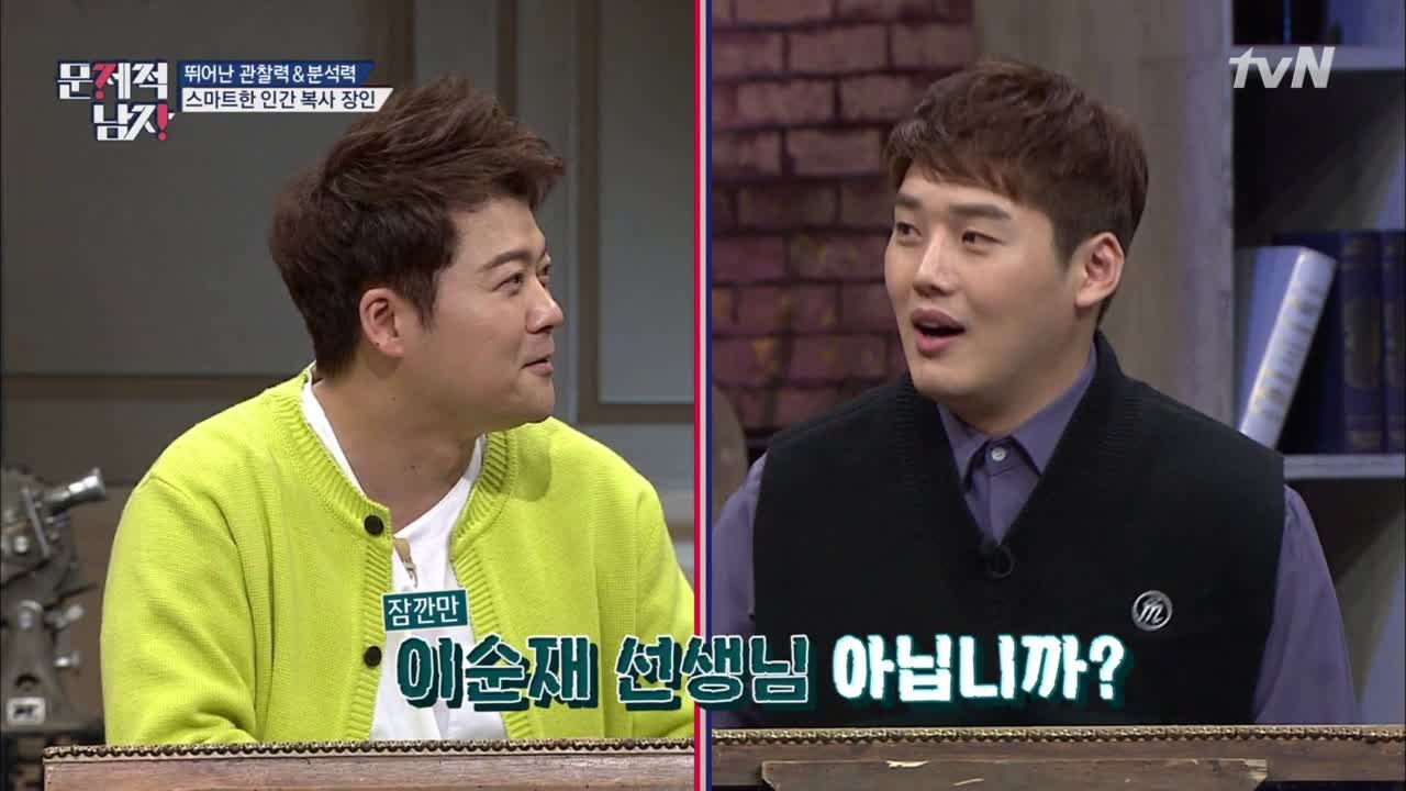 (권혁수 설명) 이순재&이정재, 과연 같은가?