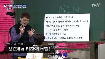 또 보면 또 재밌다♪ 설혁수의 급식체 특강!