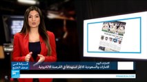توصية بتوظيف المرأة في الحرس الوطني السعودي
