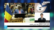 القادة الأفارقة يختارون عبد العزيز بوتفليقة نائبا لرئيس الاتحاد الأفريقي