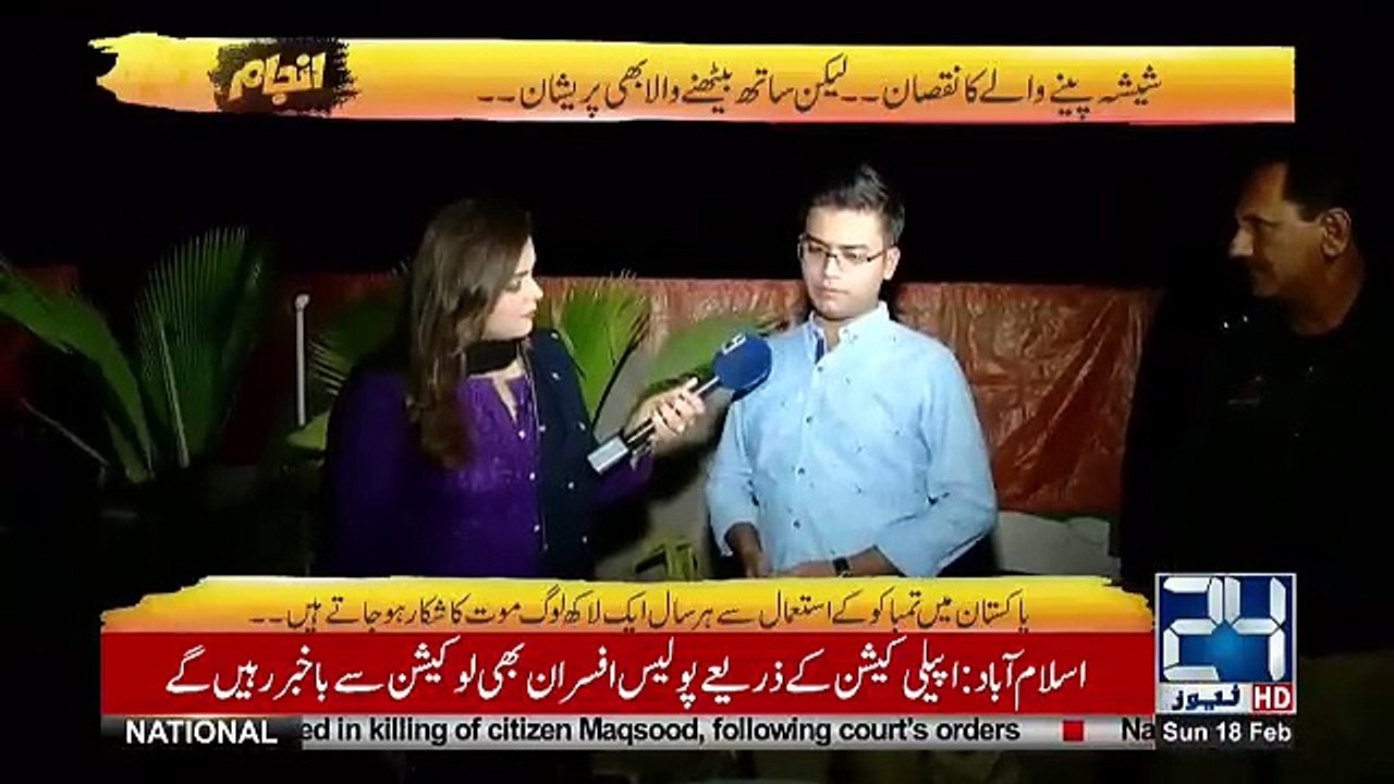 Anjam - 18th February 2018