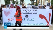 المغرب.. جدل بسبب إلغاء مجانية التعليم الحكومي