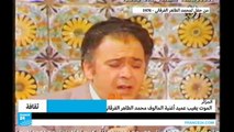 الموت يغيب عميد أغنية المالوف الجزائري محمد الطاهر الفرقاني