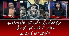 MaryamNawaz Ki Batein Logon Mein Maqbool Horahi Hainm, Adalat Kay Khilaf Tanqeed Bhi Hui.