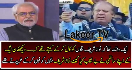 Ayaz Amir Took Brutal Class of Nawaz Sharif