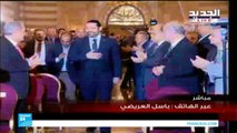 سعد الحريري يعلن رسميا دعمه للعماد عون لرئاسة لبنان