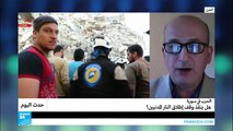 سوريا: هل ينقذ وقف إطلاق النار المدنيين بحلب؟