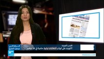 الكويت: انتخابات حامية بمشاركة واسعة
