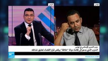 القضاء التونسي يعلق نشاط حزب 
