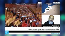 مجلس النواب يصادق على إصلاحات معاشات التقاعد في المغرب