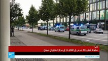 ألمانيا: قتلى وجرحى في مركز أولمبيا بارك في ميونيخ