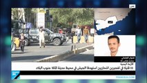 اا قتيلا على الأقل في تفجيرين انتحاريين في محيط مدينة المكلا