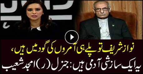 Nawaz Sharif is heir of dictators: Gen (r) Amjad Shoaib