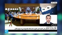 عودة الكويت لاستئناف مشاورات محادثات السلام اليمنية
