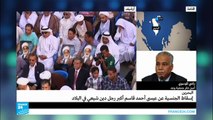 البحرين: إسقاط الجنسية عن عيسى قاسم أكبر مرجعية شيعية في البلاد