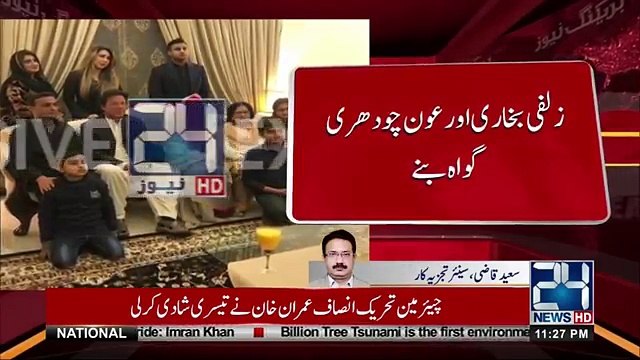 Saeed Qazi's comments on pictures of Imran Khan's marriage with Bushra Bibi compare to Reham Khan