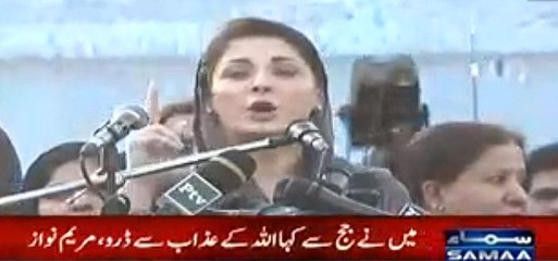 Maryam Nawaz Lie Caught