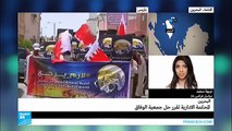 البحرين: المحكمة الإدارية تقرر حل جمعية الوفاق