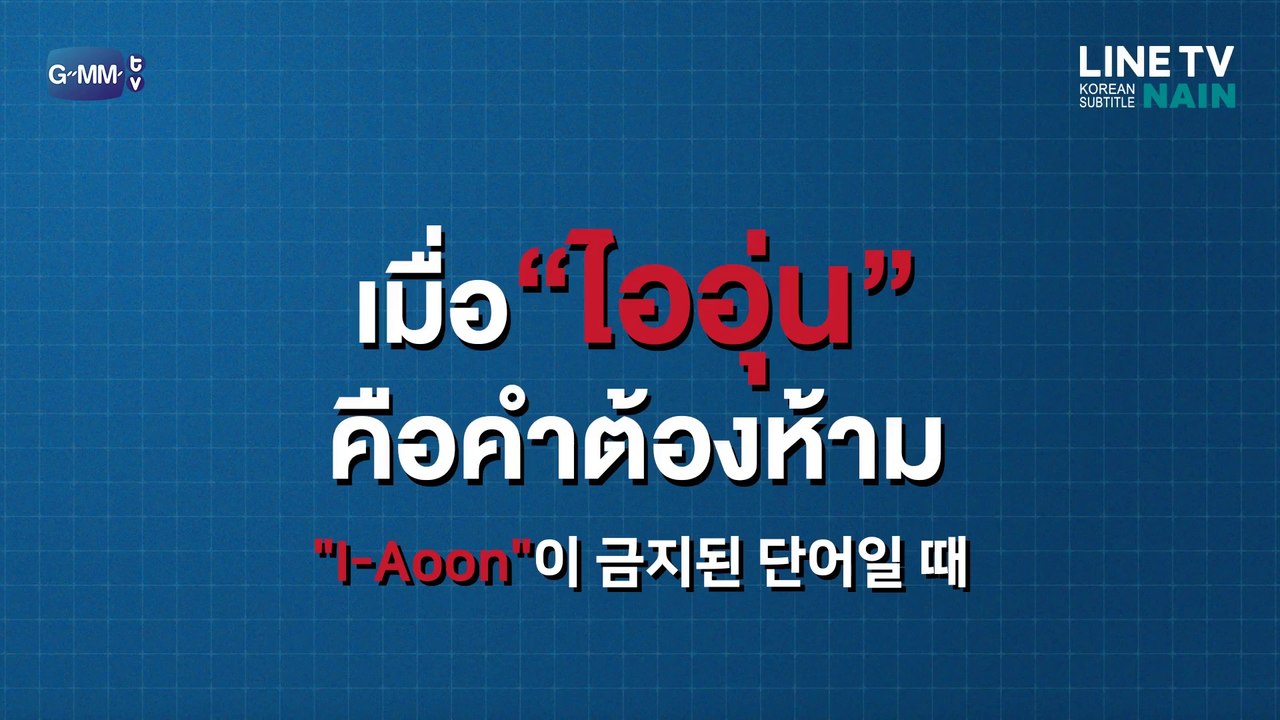 [한글KOR] Sotus S E08 Behind