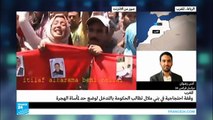 المغرب: سكان بني ملال يتظاهرون مطالبين بوضع حد لمأساة الهجرة