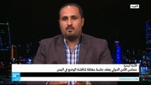 اليمن: هل يعكس تفاؤل المبعوث الأممي حقا أجواء مفاوضات الكويت؟