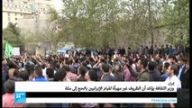 السعودية-ايران: هل يقاطع الايرانيون الحج هذه السنة؟