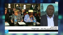 جنوب السودان: عودة رياك مشار خطوة للتهدئة؟